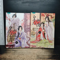 ฮองเฮาผู้ไร้คุณธรรม 2 เล่มจบ - จิ๋วเสี่ยวชี