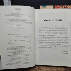 ฮองเฮาผู้ไร้คุณธรรม 2 เล่มจบ - จิ๋วเสี่ยวชี รูปที่ 7
