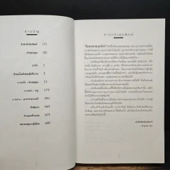 บิลลี่ มิลลิแกน ชาย 24 บุคลิก - แดเนียล คีย์ส รูปที่ 7