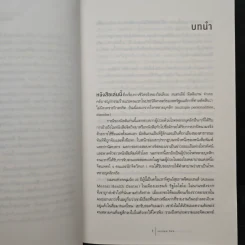 บิลลี่ มิลลิแกน ชาย 24 บุคลิก - แดเนียล คีย์ส รูปที่ 8