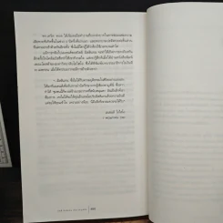บิลลี่ มิลลิแกน ชาย 24 บุคลิก - แดเนียล คีย์ส รูปที่ 11