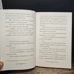 บทสรุปของชายผู้โชคร้ายเรื่องความรัก - Shi Ba Sui Xiao Tou Ming รูปที่ 8