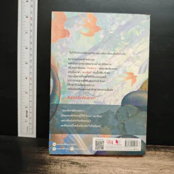 ฤาฤทธิ์คล้องนาคา - Avery Pie รูปที่ 2