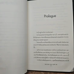 จุมพิตใต้แสงจันทร์ - Sano Fuyuko รูปที่ 8