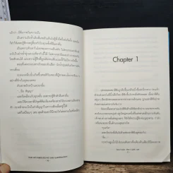 จุมพิตใต้แสงจันทร์ - Sano Fuyuko รูปที่ 9