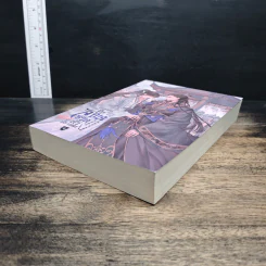 แผนการฝืนลิขิตชีวิตตัวประกอบ เล่ม 1 - เนี่ยนร่วน, G.N Voyager รูปที่ 4