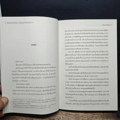เพลงยุทธ์ก้องหล้า เซียนสุราไร้เทียมทาน เล่ม 1 - Zhou Munan รูปที่ 7