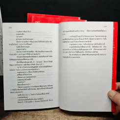 Box Set ฤทธิ์มีดสั้น 3 เล่มจบ - โก้วเล้ง, ว.ณ เมืองลุง รูปที่ 12