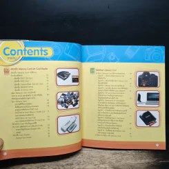 คู่มือเซียน เลือกซื้อ ใช้แก้ปัญหา Memory Card & Flash Drive รูปที่ 8