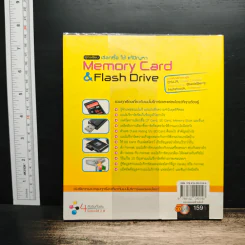 คู่มือเซียน เลือกซื้อ ใช้แก้ปัญหา Memory Card & Flash Drive รูปที่ 2
