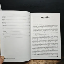 อภิธานศัพท์ คำไทยที่มีต้นเค้าจากภาษาต่างประเทศ รูปที่ 8