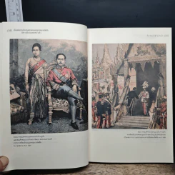 เบื้องหลังการเยือนกรุงสยามของมกุฎราชกุมารรัสเซีย :มิติการเมืองใหม่สมัยรัชกาลที่ 5 - ไกรฤกษ์ นานา รูปที่ 9