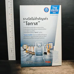 ศาสตร์แห่งโหร 2562 รูปที่ 2