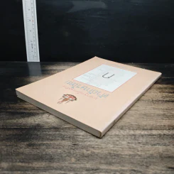 มาตรฐานโครงสร้างตัวอักษรไทย ฉบับราชบัณฑิตยสถาน รูปที่ 5