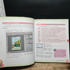 มือใหม่ Photoshop CS6 หัดแต่งภาพให้สวยโดนใจ รูปที่ 10