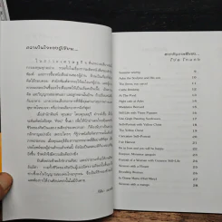 The Post Impressionist โกแกง : ริ้วลายแห่งรักและเสรีภาพ รูปที่ 7