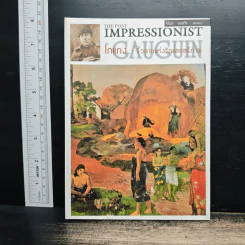 The Post Impressionist โกแกง : ริ้วลายแห่งรักและเสรีภาพ
