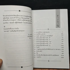 โหงวเฮ้ง วิชานรลักษณ์ : ศาสตร์แห่งการทำนายบุคลิกลักษณะ รูปที่ 7