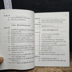 สมบัติของผู้ดี รูปที่ 7