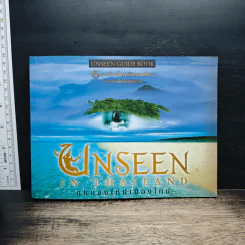 Unseen In Thailand มุมมองใหม่เมืองไทย
