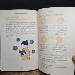 ดูแลด้วยหัวใจ จากไปด้วยความรัก - ดาริน จตุรภัทรพร รูปที่ 10