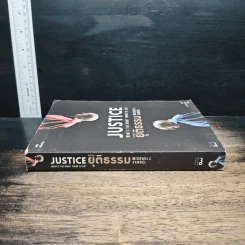ความยุติธรรม : Justice: What's the Right Thing to Do - Michael J. Sandel รูปที่ 3