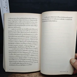 ความยุติธรรม : Justice: What's the Right Thing to Do - Michael J. Sandel รูปที่ 10