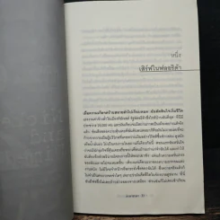 คำให้การของคนเปื้อนเหงื่อ - ดาหาชาดา แปล รูปที่ 7