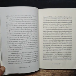 คำให้การของคนเปื้อนเหงื่อ - ดาหาชาดา แปล รูปที่ 8
