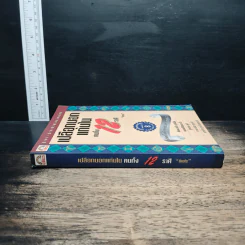 เปิดเบื้องลึกแห่งตัวตน คนทั้ง 12 ราศี รู้เขา-รู้เราด้วยโหราศาสตร์ - ซิเซโร รูปที่ 3