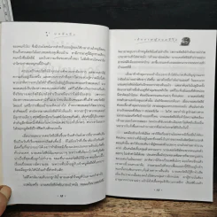 Harry Potter แฮร์รี่ พอตเตอร์ กับศิลาอาถรรพ์ - J.K.Rowling รูปที่ 9