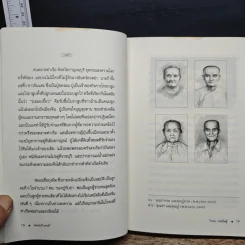 ผมจะเป็นคนดี - วิกรม กรมดิษฐ์ รูปที่ 8