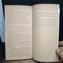 สารคดีอิงประวัติศาสตร์ชุมชน ชุด ฉันรักกรุงเทพฯ ตอน พระอาทิตย์ขึ้นที่ถนนสีลม - ประทุมพร รูปที่ 9