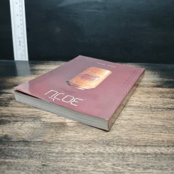 30 วัน เล่ม 3 เปิดโลกหนังสือ - ภิญโญ ไตรสุริยธรรมา รูปที่ 5