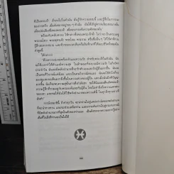 สร้างพลังอำนาจ 12 ราศี - โรบิน แมคนอตัน รูปที่ 9