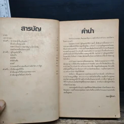 คู่มือดูหนังวิดีโอ รูปที่ 6