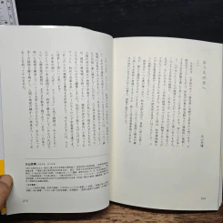なぜ？どうして？科学のお話５年生 รูปที่ 11