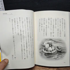 なぜ？どうして？科学のお話５年生 รูปที่ 10