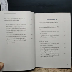 4 กลไกหลักตามออทิสติกโรดแมป รูปที่ 9