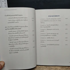 4 กลไกหลักตามออทิสติกโรดแมป รูปที่ 10