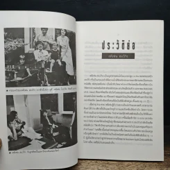 หนังสือ ประวัติย่อของกาลเวลา - Stephen Hawking, นิพนธ์ ทรายเพชร รูปที่ 7
