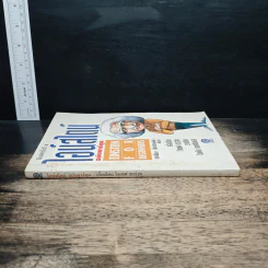 หนังสือ ไอน์สไตน์ ฉบับการ์ตูน - รุ้งสิมา ลี้เจริญชัย รูปที่ 3