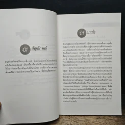 ผู้นำหนึ่งนาที เทคนิคการนำแบบพลิกแพลง - เคนเนท แบลนชาร์ด, เดร ไซการ์มิ รูปที่ 8