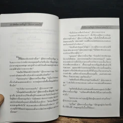 ผู้นำหนึ่งนาที เทคนิคการนำแบบพลิกแพลง - เคนเนท แบลนชาร์ด, เดร ไซการ์มิ รูปที่ 9