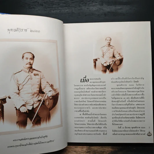 50 ปี ในหลวงกับศิริราช รูปที่ 8