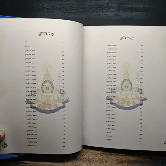 50 ปี ในหลวงกับศิริราช รูปที่ 7