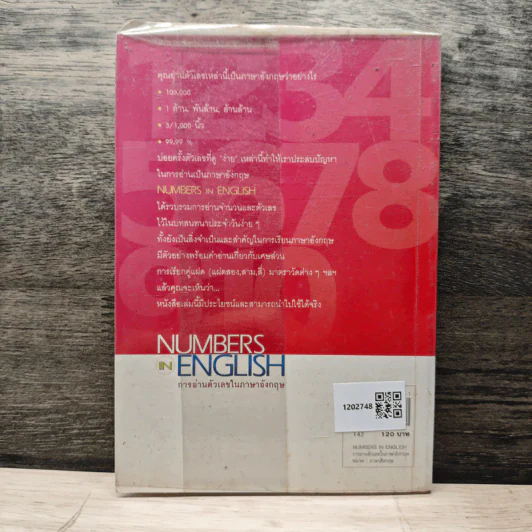 Numbers in English การอ่านตัวเลขในภาษาอังกฤษ - Tsukasa Matsui, Paul Snowden รูปที่ 5