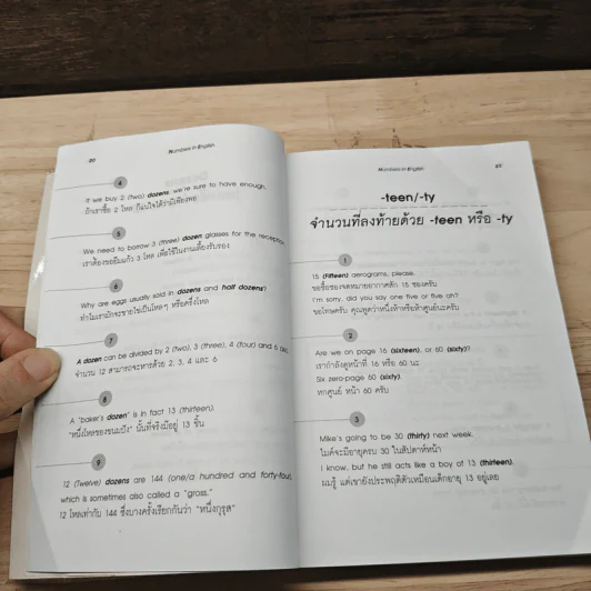 Numbers in English การอ่านตัวเลขในภาษาอังกฤษ - Tsukasa Matsui, Paul Snowden รูปที่ 7