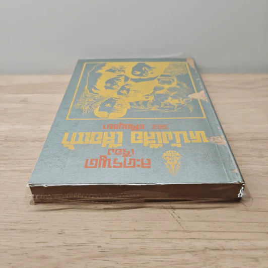 ละครพูดเรื่องหนังเสือ เสือเถ้า - ศรีอยุธยา รูปที่ 4