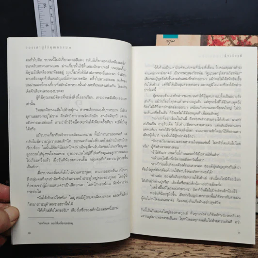 ฮองเฮาผู้ไร้คุณธรรม 2 เล่มจบ - จิ๋วเสี่ยวชี รูปที่ 9